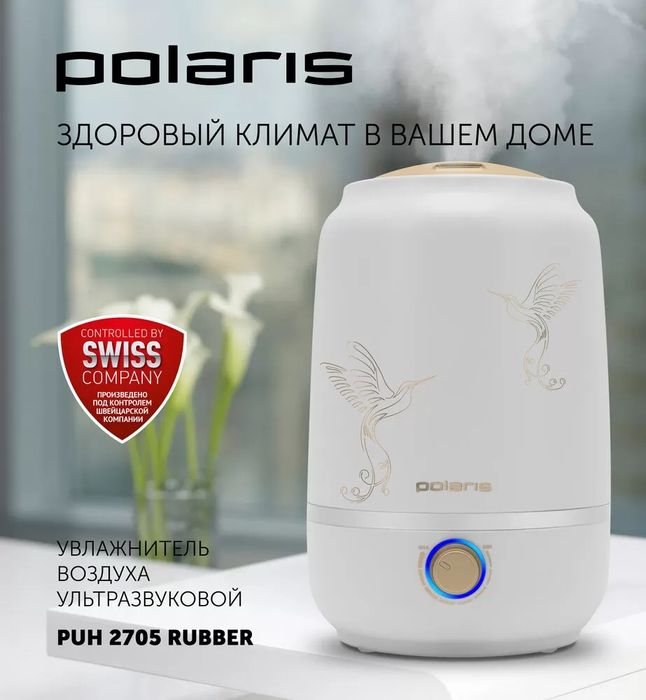 Увлажнитель воздуха Polaris 2705