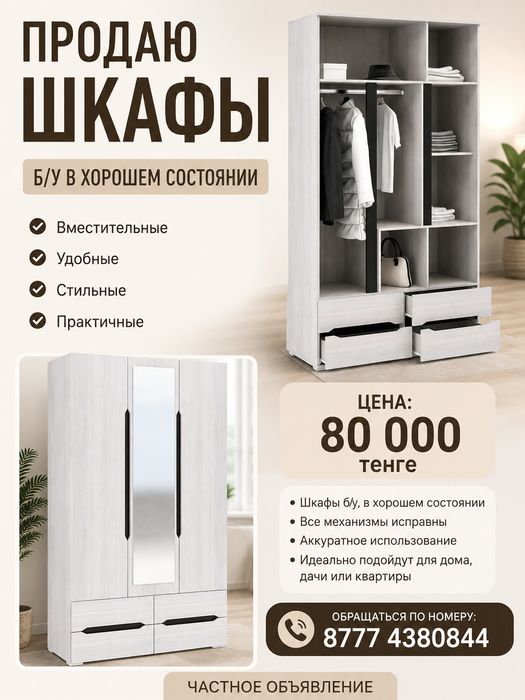 Шкафы плательные