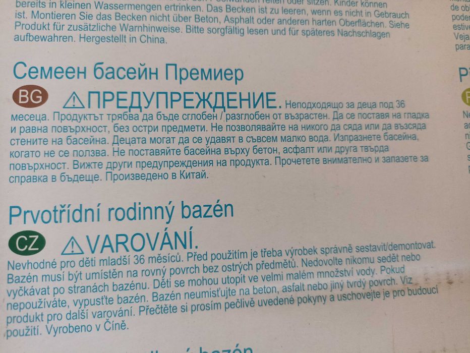Семеен басейн Premier