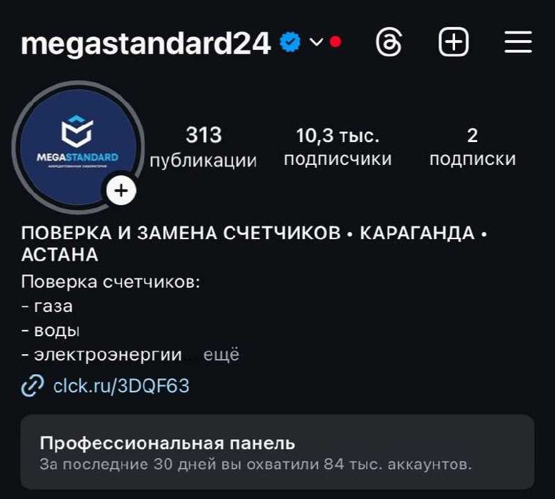 поверка счетчиков воды горячей и холодной