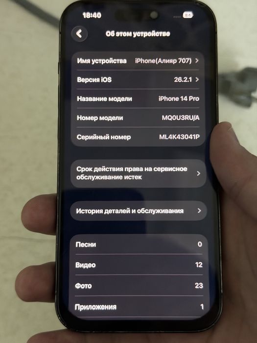Айфон 14 про 256 сатылады