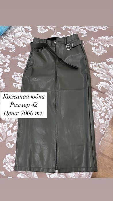 Разгрузка гардероба