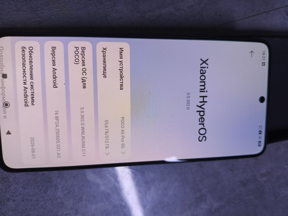Poco x6 pro 5G 12/512