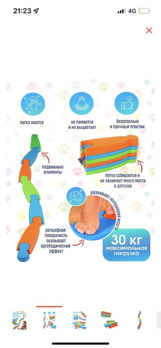 Балансировочная дорожка