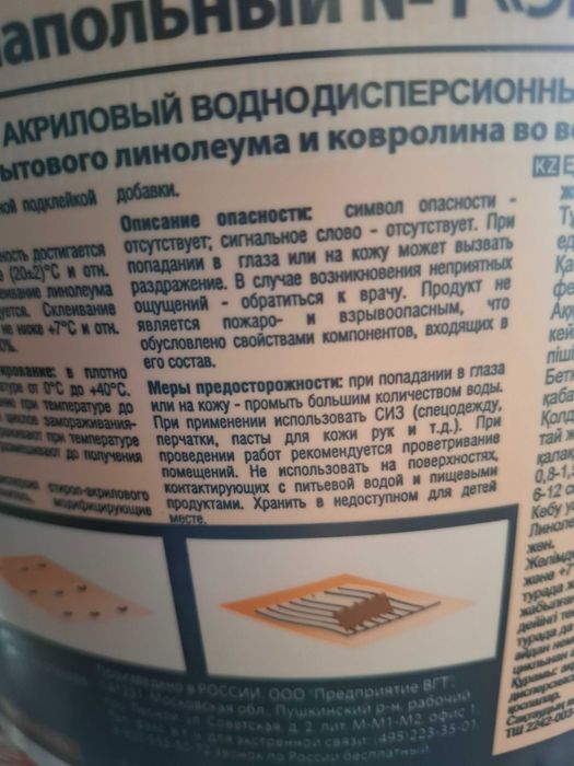 Клей напольный VGA 15 кг.