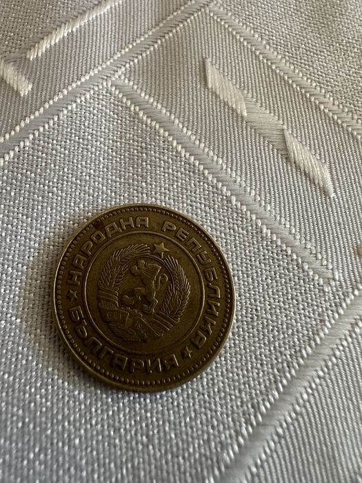 5 стотинки от 1974г.