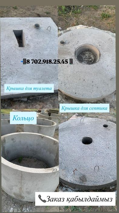 Кольцо для септика