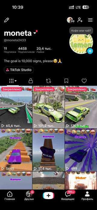 TikTok аккаунт с 4458 подписчиками
