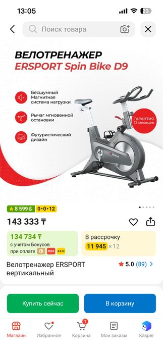 Велотренажер для дома квартиры