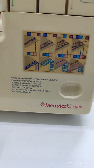 Швейная машина , оверлок
