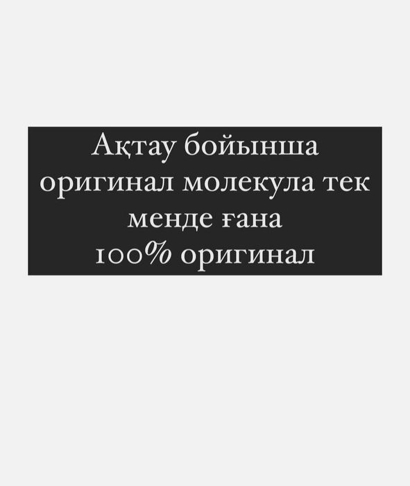 Оргинал 8000 тг скидкамен