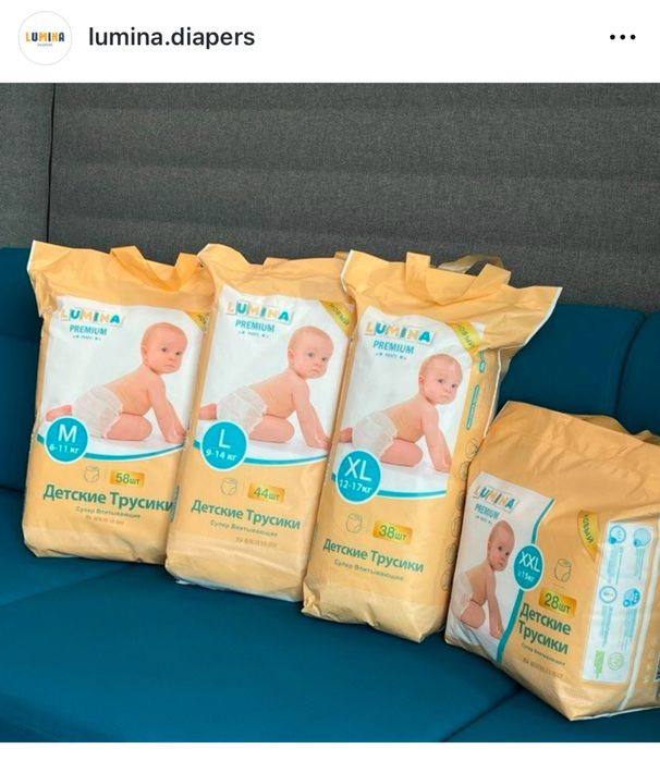 Подгузники премиум Lumina