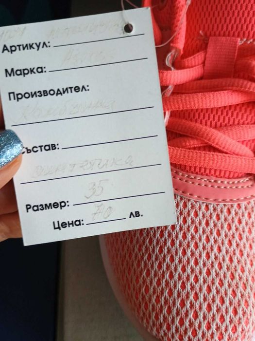 Спортни обувки Asics