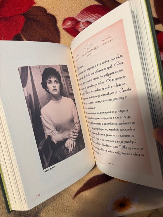 Тайната история на Туин Пийкс