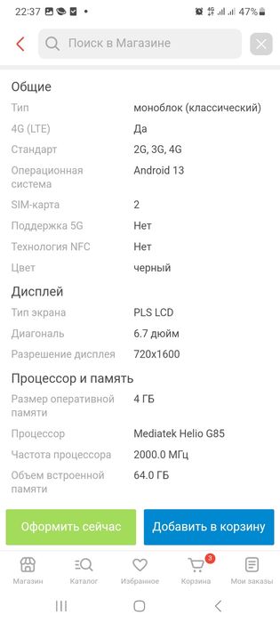 Продам телефон самсунг А 05