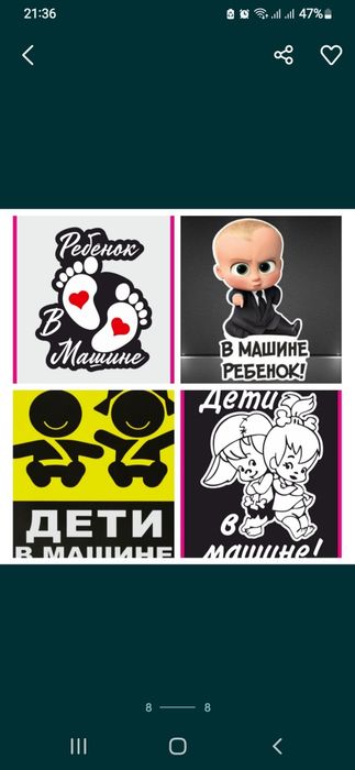 Наклейки на лобовое стекло в машине,магазине,офисе,гостинице,хостеле..