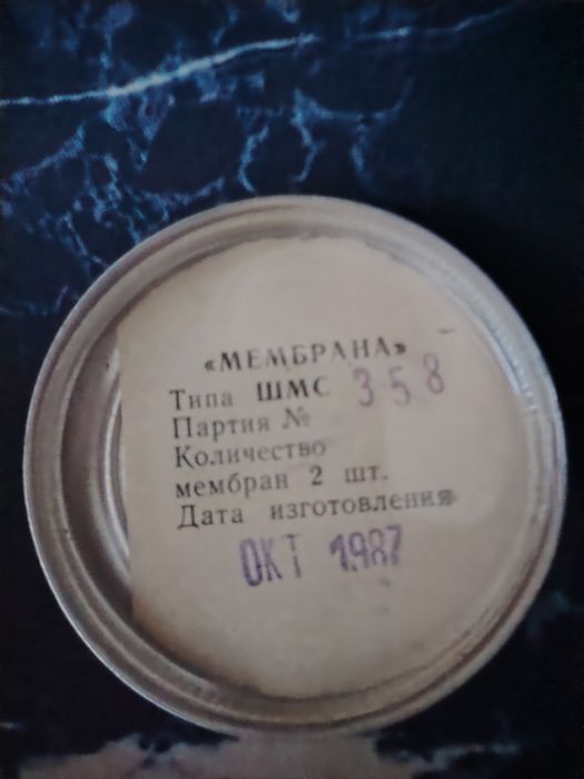 2 мембраны на противогаз шмс