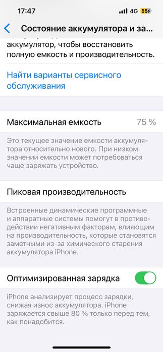 iphone 13 pro 128 гб белом цвете