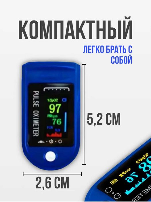 Пульсоксиметр, автоматический измеритель кислорода и пульса в крови