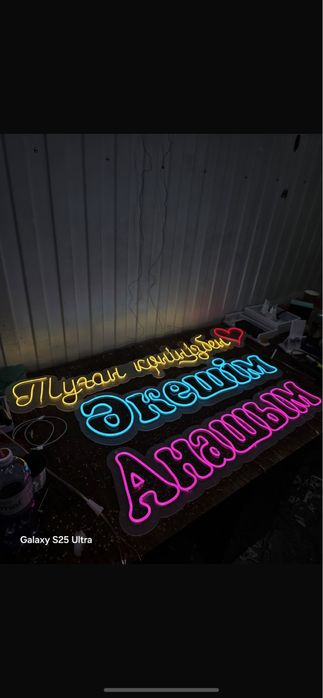 Неоновый вывески,неон реклама