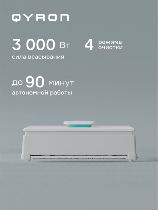 Робот мойщик окон до  мин без подзарядки