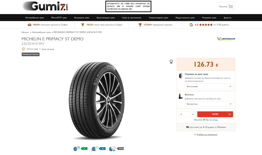 Michelin E  Primacy 235/50/R19