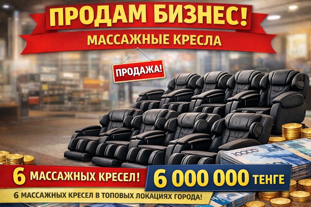 Продам действующий бизнес в сфере вендинга