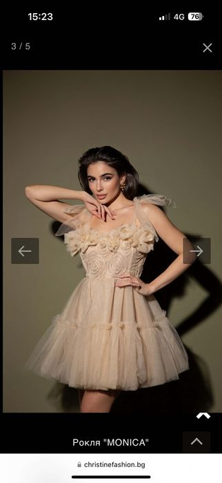 Рокля Christine Fashion