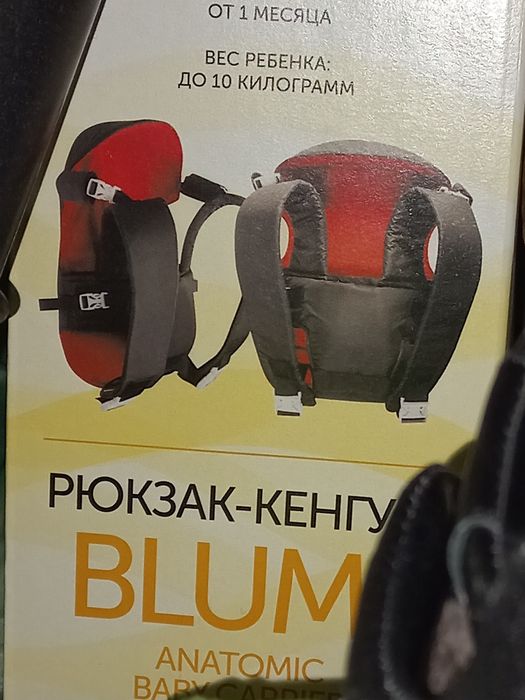 Кенгуру до 10кг новый.