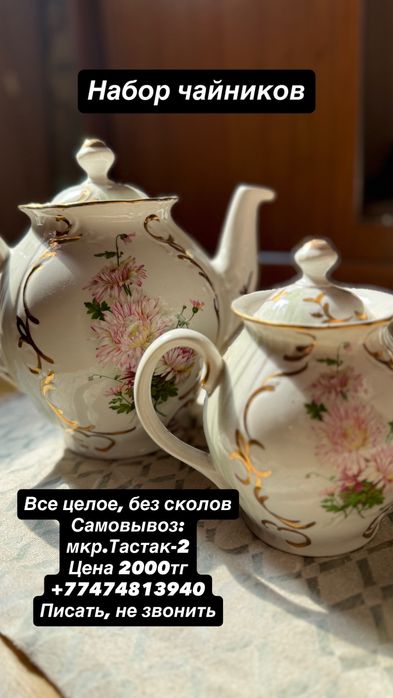 Посуда набор посуды сервиз