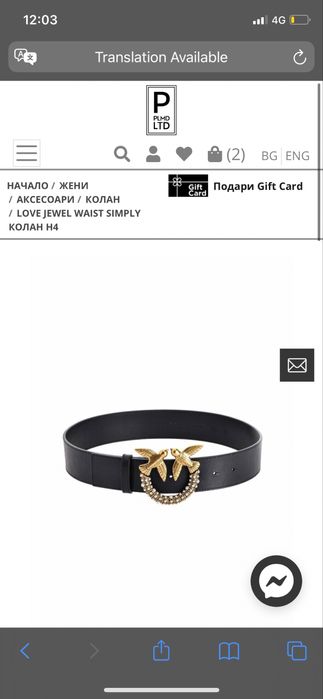 PINKO нов колан от естествена кожа