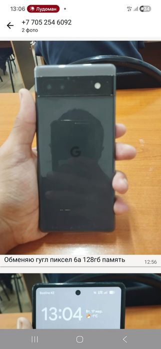 Google pixel 6a обменаю на айфон