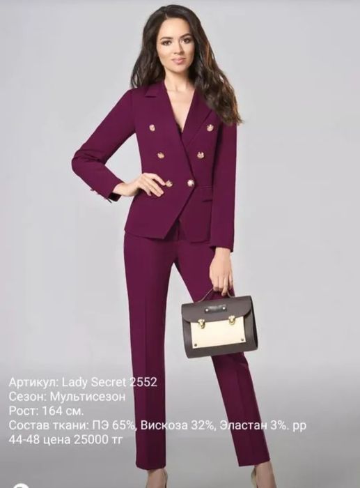 Костюмы 44 размер