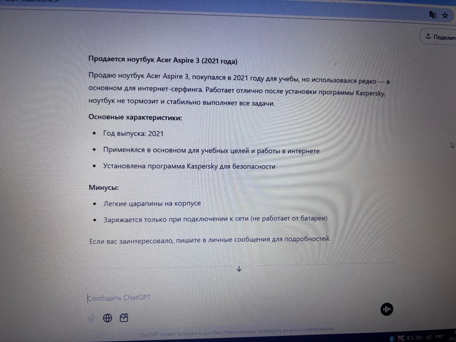 Продаётся ноутбук