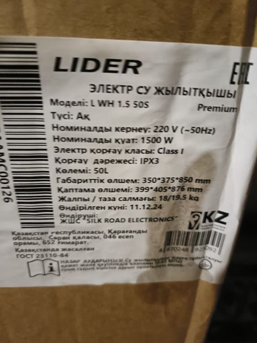 Ariston новый лидер