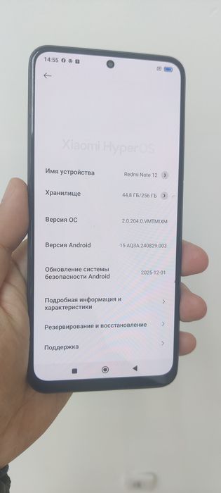 Продам Redmi Note 12. 256 Гб.
