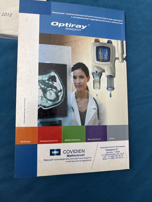 УЗИ в гастроэнтерологии