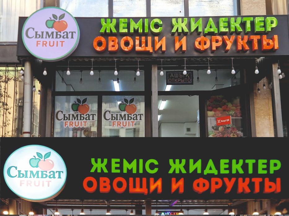 Наружная реклама. Световые буквы  Наружная реклама Лайтбокс Неон