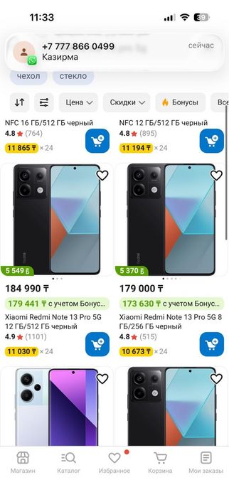 Redmi not 13 pro 5 G