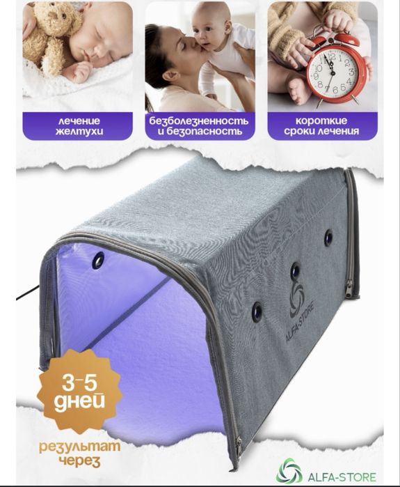 Лампа от желтушки