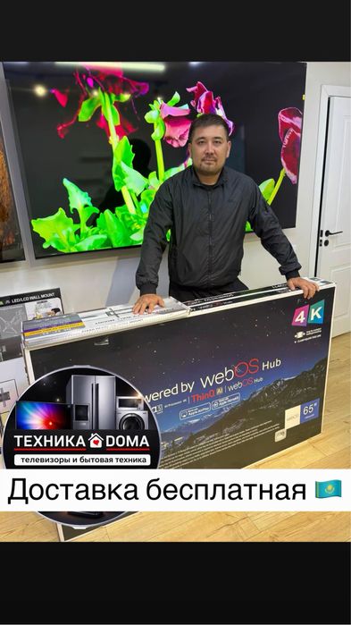 Телевизоры хит всех продаж Qled Samsung Lg