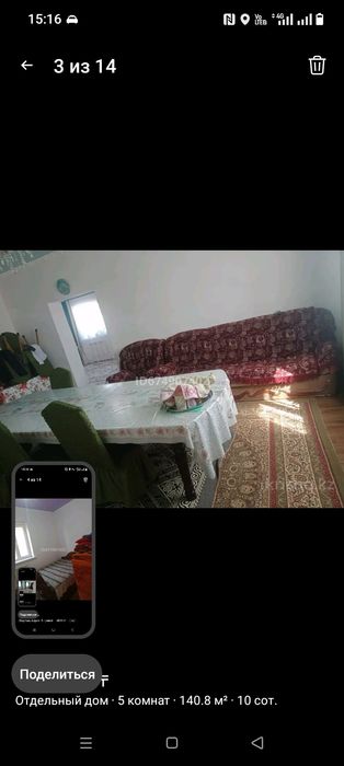 Продам дом болшой