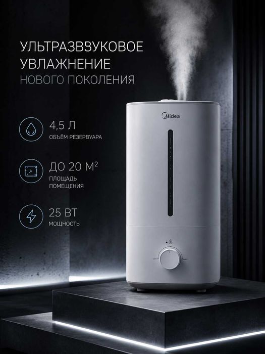 Увлажнитель воздуха Midea SC-3G40A, ультразвуковой, белый, 4.5 л
