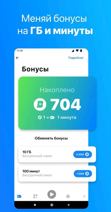 Бесплатно 35 Гб интернета от IZI