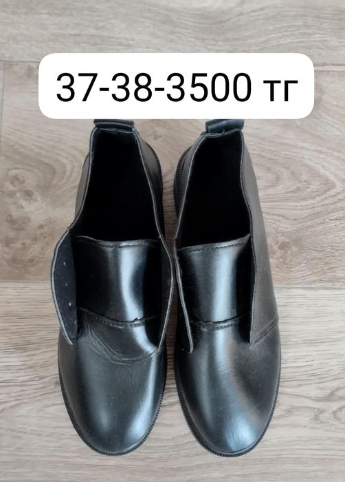 Распродажа обуви