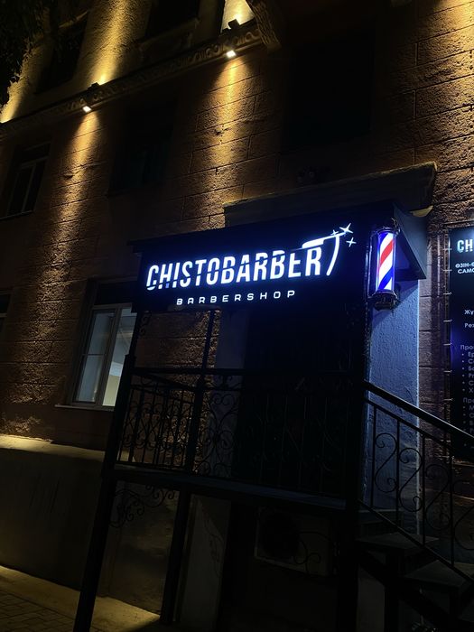 Ищем барберов в команду