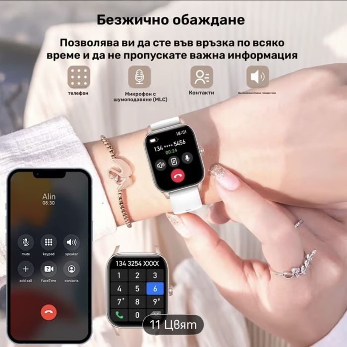 Смарт часовник - водоустойчив