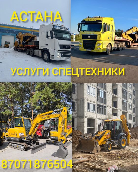 Услуга экскаватора погрузчика