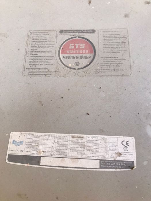 Котел чейль бойлер