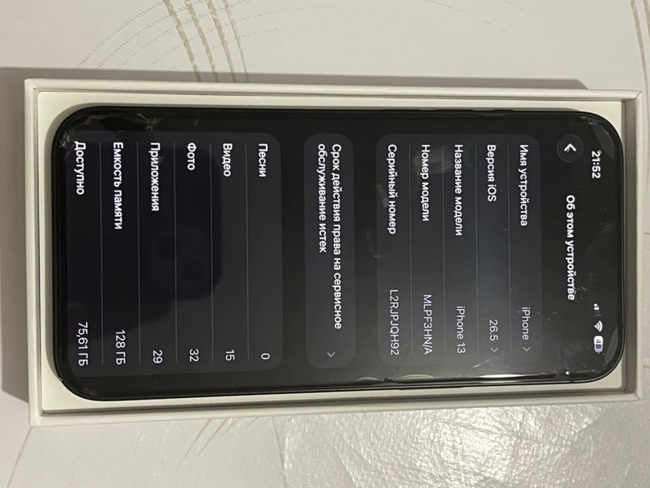 iPhone 13 128GB/87%